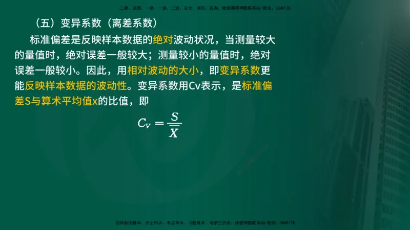 2025年监理《控制水利（质量）》冲刺在线版_监理工程师_2025监理工程师_2025年监理工程师SVIP_2025年监理水利控制SVIP_04-冲刺串讲✿考点强化✿小灶集训_讲义