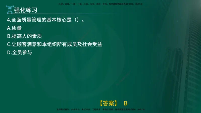2025年监理《控制水利（质量）》冲刺在线版_监理工程师_2025监理工程师_2025年监理工程师SVIP_2025年监理水利控制SVIP_04-冲刺串讲✿考点强化✿小灶集训_讲义