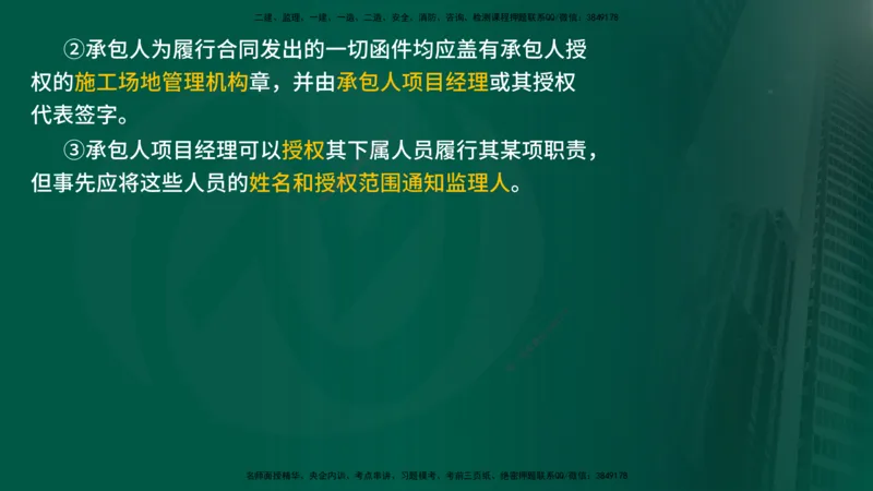 2025年监理《控制水利（质量）》冲刺在线版_监理工程师_2025监理工程师_2025年监理工程师SVIP_2025年监理水利控制SVIP_04-冲刺串讲✿考点强化✿小灶集训_讲义
