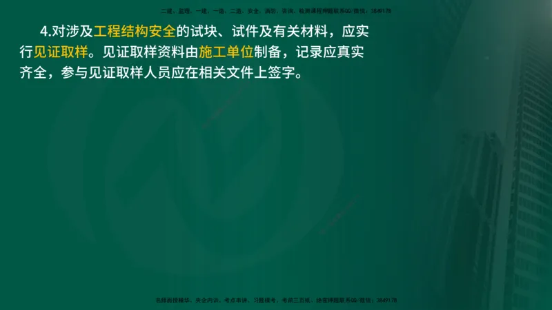 2025年监理《控制水利（质量）》冲刺在线版_监理工程师_2025监理工程师_2025年监理工程师SVIP_2025年监理水利控制SVIP_04-冲刺串讲✿考点强化✿小灶集训_讲义