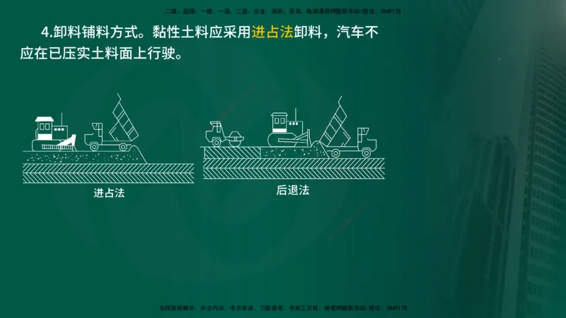 2025年监理《控制水利（质量）》冲刺在线版_监理工程师_2025监理工程师_2025年监理工程师SVIP_2025年监理水利控制SVIP_04-冲刺串讲✿考点强化✿小灶集训_讲义