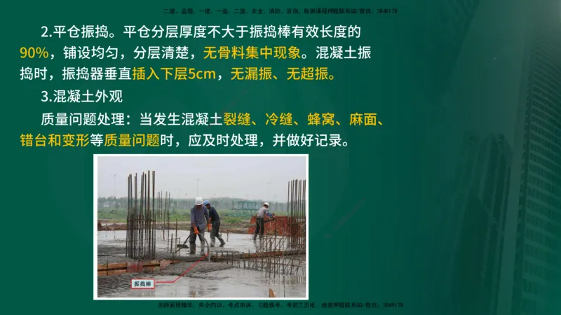 2025年监理《控制水利（质量）》冲刺在线版_监理工程师_2025监理工程师_2025年监理工程师SVIP_2025年监理水利控制SVIP_04-冲刺串讲✿考点强化✿小灶集训_讲义