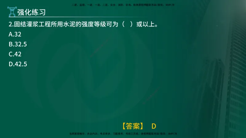 2025年监理《控制水利（质量）》冲刺在线版_监理工程师_2025监理工程师_2025年监理工程师SVIP_2025年监理水利控制SVIP_04-冲刺串讲✿考点强化✿小灶集训_讲义