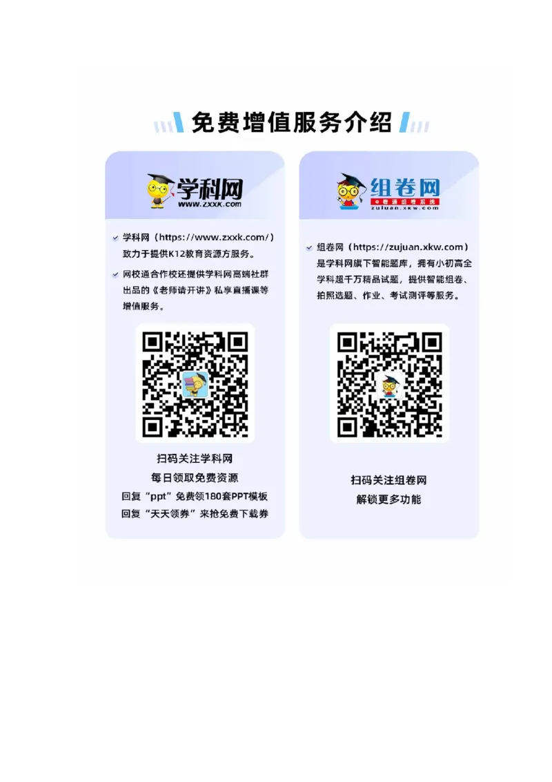 专题07平面向量（3大易错点分析+解题模板+举一反三+易错题通关）-备战2024年高考数学考试易错题（新高考专用）（原卷版）_2024年3月_02按日期_16号