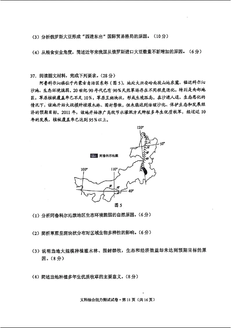 云南二统-文综试卷_2024年4月_01按日期_19号_2024届云南高三第二次统测云南二统_2024云南高三第二次统测-文综