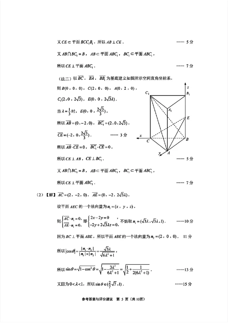 南通三模数学答案_2024年5月_01按日期_10号_2024届苏北七市高三第三次调研（南通三模）_2024届苏北七市高三第三次调研（南通三模）数学