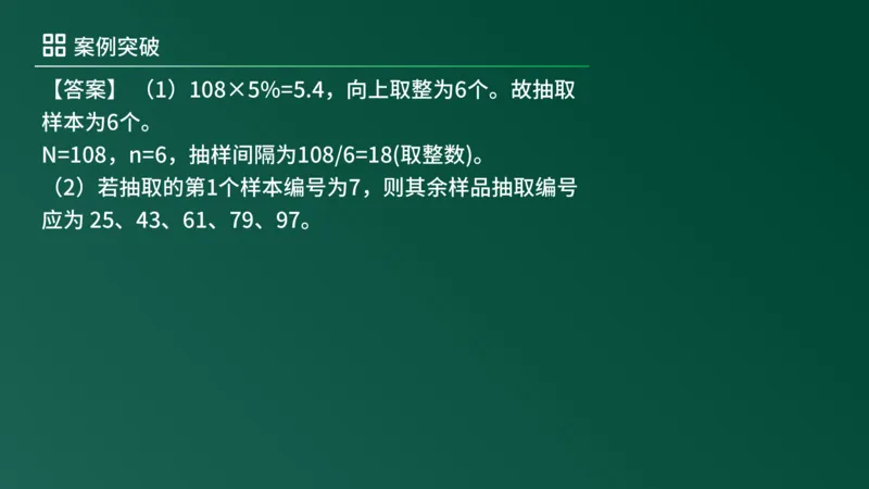 2025年《监理案例（土建）》案例突破（在线版）_监理工程师_2025监理工程师_2025年监理工程师SVIP_2025年监理土建案例SVIP_04-冲刺串讲✿考点强化✿小灶集训_讲义