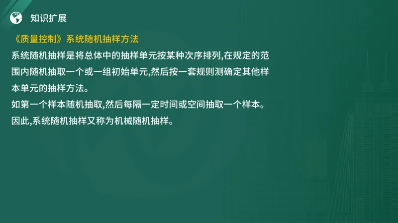 2025年《监理案例（土建）》案例突破（在线版）_监理工程师_2025监理工程师_2025年监理工程师SVIP_2025年监理土建案例SVIP_04-冲刺串讲✿考点强化✿小灶集训_讲义