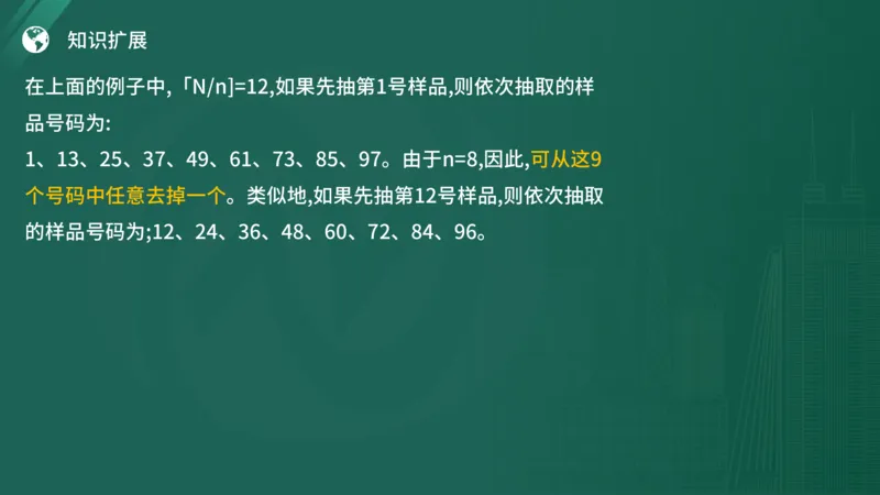 2025年《监理案例（土建）》案例突破（在线版）_监理工程师_2025监理工程师_2025年监理工程师SVIP_2025年监理土建案例SVIP_04-冲刺串讲✿考点强化✿小灶集训_讲义