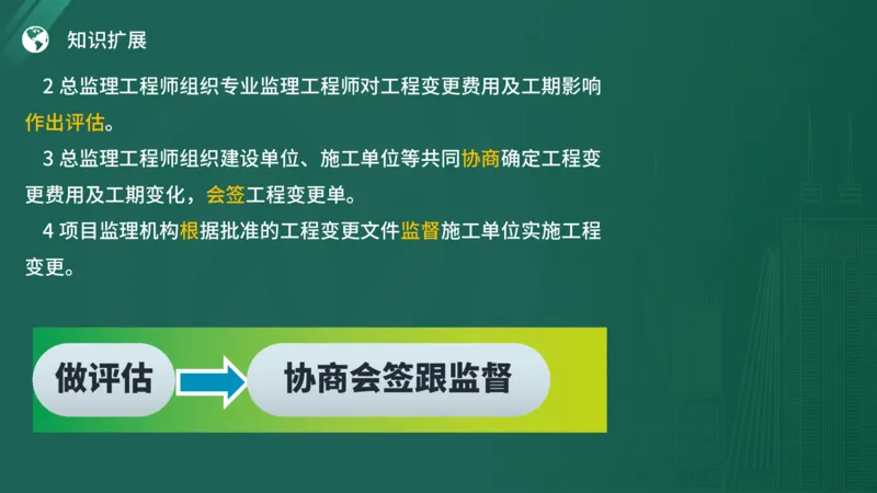 2025年《监理案例（土建）》案例突破（在线版）_监理工程师_2025监理工程师_2025年监理工程师SVIP_2025年监理土建案例SVIP_04-冲刺串讲✿考点强化✿小灶集训_讲义