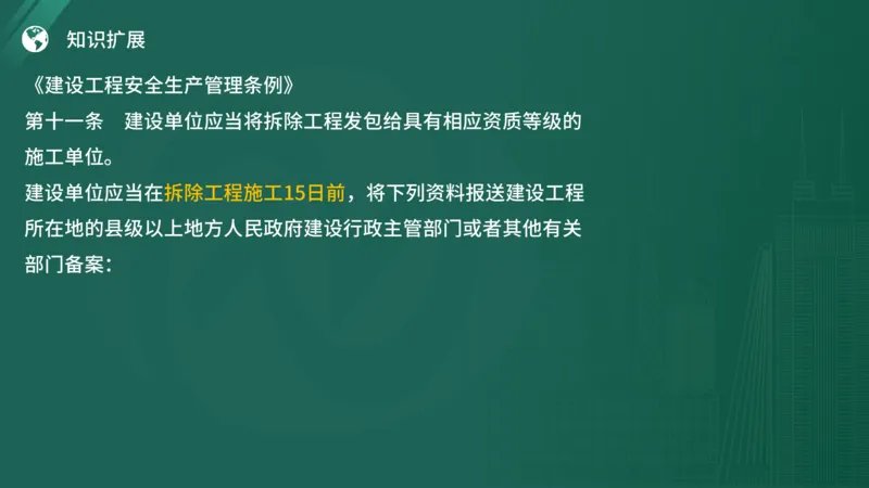 2025年《监理案例（土建）》案例突破（在线版）_监理工程师_2025监理工程师_2025年监理工程师SVIP_2025年监理土建案例SVIP_04-冲刺串讲✿考点强化✿小灶集训_讲义