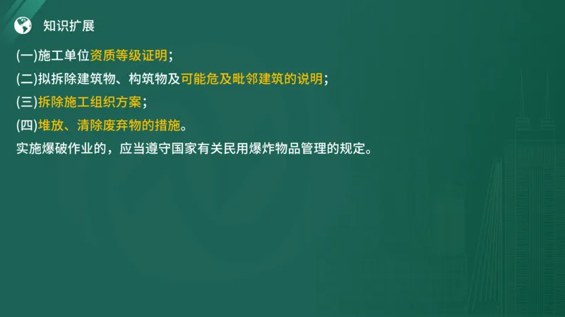 2025年《监理案例（土建）》案例突破（在线版）_监理工程师_2025监理工程师_2025年监理工程师SVIP_2025年监理土建案例SVIP_04-冲刺串讲✿考点强化✿小灶集训_讲义