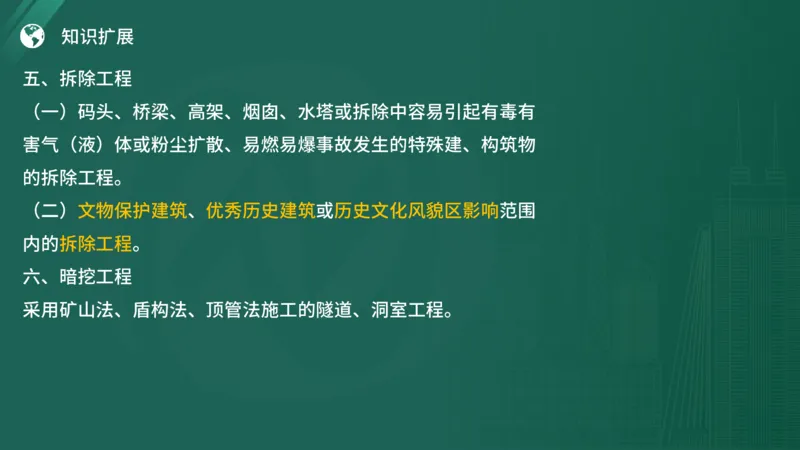 2025年《监理案例（土建）》案例突破（在线版）_监理工程师_2025监理工程师_2025年监理工程师SVIP_2025年监理土建案例SVIP_04-冲刺串讲✿考点强化✿小灶集训_讲义
