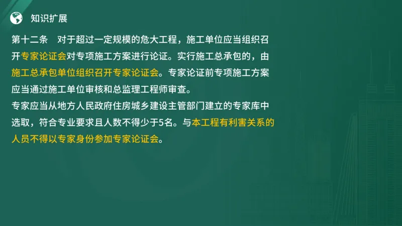 2025年《监理案例（土建）》案例突破（在线版）_监理工程师_2025监理工程师_2025年监理工程师SVIP_2025年监理土建案例SVIP_04-冲刺串讲✿考点强化✿小灶集训_讲义