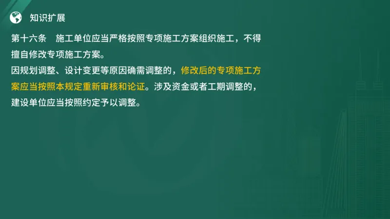 2025年《监理案例（土建）》案例突破（在线版）_监理工程师_2025监理工程师_2025年监理工程师SVIP_2025年监理土建案例SVIP_04-冲刺串讲✿考点强化✿小灶集训_讲义