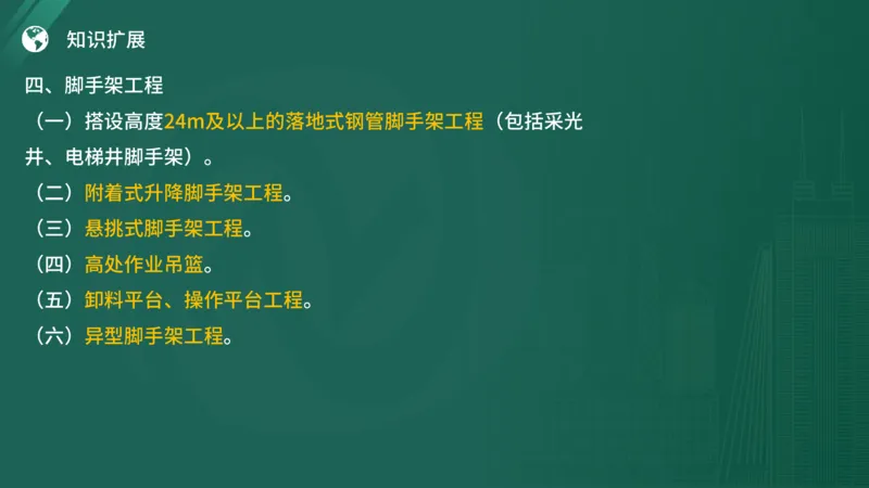 2025年《监理案例（土建）》案例突破（在线版）_监理工程师_2025监理工程师_2025年监理工程师SVIP_2025年监理土建案例SVIP_04-冲刺串讲✿考点强化✿小灶集训_讲义