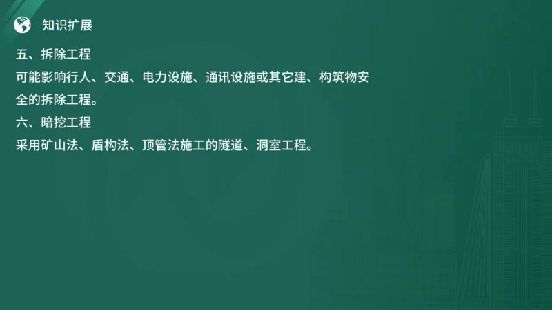 2025年《监理案例（土建）》案例突破（在线版）_监理工程师_2025监理工程师_2025年监理工程师SVIP_2025年监理土建案例SVIP_04-冲刺串讲✿考点强化✿小灶集训_讲义