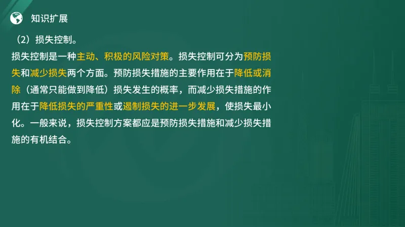 2025年《监理案例（土建）》案例突破（在线版）_监理工程师_2025监理工程师_2025年监理工程师SVIP_2025年监理土建案例SVIP_04-冲刺串讲✿考点强化✿小灶集训_讲义