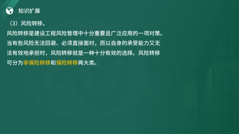 2025年《监理案例（土建）》案例突破（在线版）_监理工程师_2025监理工程师_2025年监理工程师SVIP_2025年监理土建案例SVIP_04-冲刺串讲✿考点强化✿小灶集训_讲义
