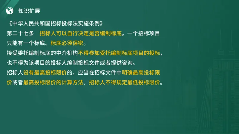 2025年《监理案例（土建）》案例突破（在线版）_监理工程师_2025监理工程师_2025年监理工程师SVIP_2025年监理土建案例SVIP_04-冲刺串讲✿考点强化✿小灶集训_讲义