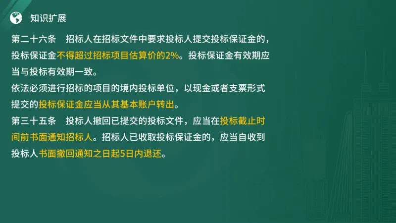 2025年《监理案例（土建）》案例突破（在线版）_监理工程师_2025监理工程师_2025年监理工程师SVIP_2025年监理土建案例SVIP_04-冲刺串讲✿考点强化✿小灶集训_讲义