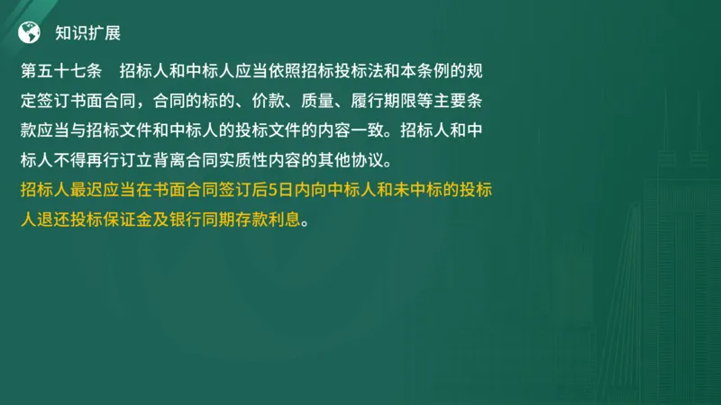 2025年《监理案例（土建）》案例突破（在线版）_监理工程师_2025监理工程师_2025年监理工程师SVIP_2025年监理土建案例SVIP_04-冲刺串讲✿考点强化✿小灶集训_讲义