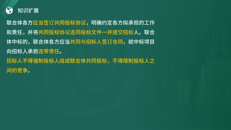 2025年《监理案例（土建）》案例突破（在线版）_监理工程师_2025监理工程师_2025年监理工程师SVIP_2025年监理土建案例SVIP_04-冲刺串讲✿考点强化✿小灶集训_讲义
