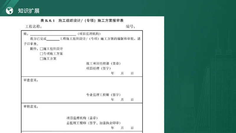 2025年《监理案例（土建）》案例突破（在线版）_监理工程师_2025监理工程师_2025年监理工程师SVIP_2025年监理土建案例SVIP_04-冲刺串讲✿考点强化✿小灶集训_讲义