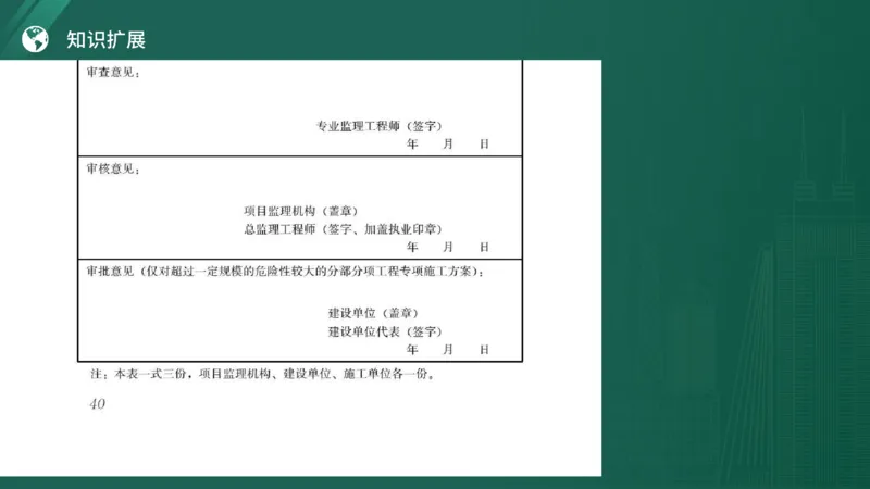2025年《监理案例（土建）》案例突破（在线版）_监理工程师_2025监理工程师_2025年监理工程师SVIP_2025年监理土建案例SVIP_04-冲刺串讲✿考点强化✿小灶集训_讲义