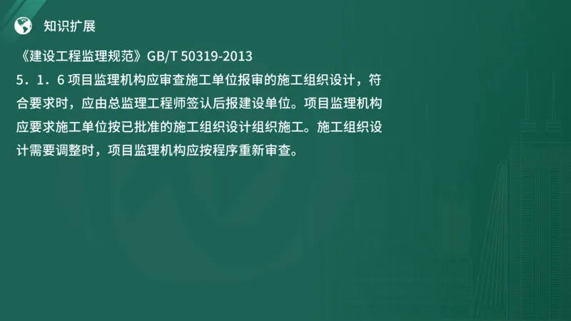 2025年《监理案例（土建）》案例突破（在线版）_监理工程师_2025监理工程师_2025年监理工程师SVIP_2025年监理土建案例SVIP_04-冲刺串讲✿考点强化✿小灶集训_讲义