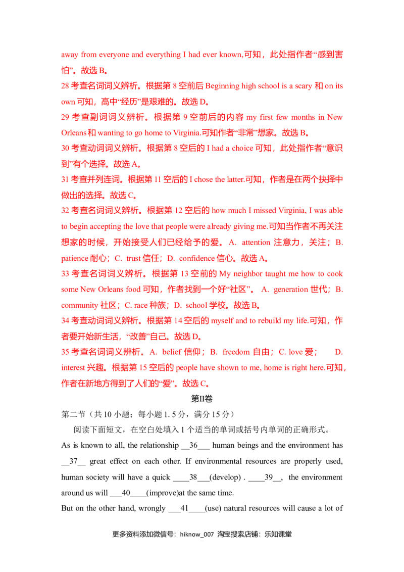 Unit2TravellingAround（A卷基础卷）（解析版）_E015高中全科试卷_英语试题_必修1_1.新版高中英语必修一_1.单元测试_2.单元测试（第二套）_Unit2TravellingAround（A卷基础卷）
