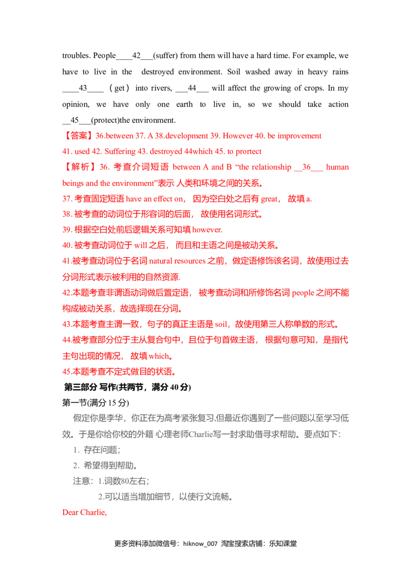 Unit2TravellingAround（A卷基础卷）（解析版）_E015高中全科试卷_英语试题_必修1_1.新版高中英语必修一_1.单元测试_2.单元测试（第二套）_Unit2TravellingAround（A卷基础卷）