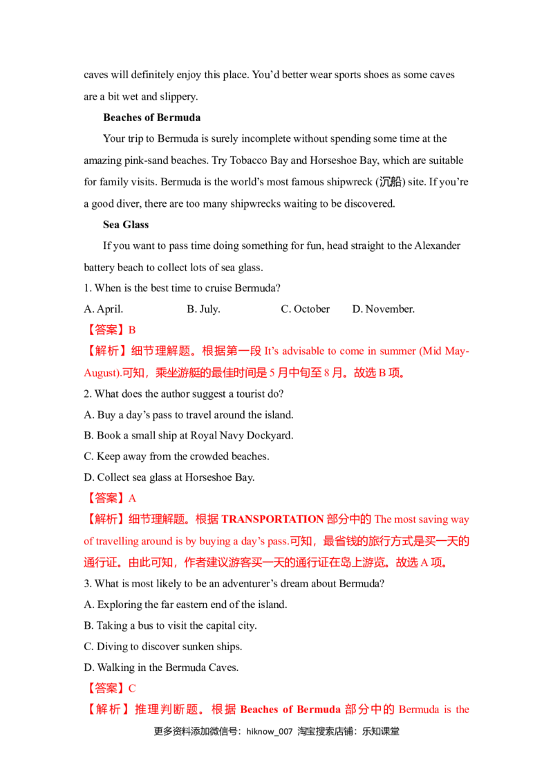 Unit2TravellingAround（A卷基础卷）（解析版）_E015高中全科试卷_英语试题_必修1_1.新版高中英语必修一_1.单元测试_2.单元测试（第二套）_Unit2TravellingAround（A卷基础卷）