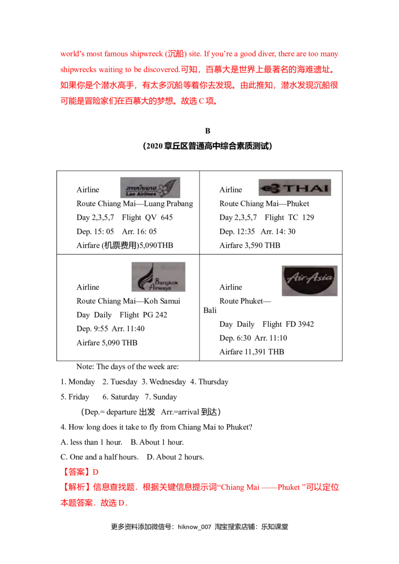 Unit2TravellingAround（A卷基础卷）（解析版）_E015高中全科试卷_英语试题_必修1_1.新版高中英语必修一_1.单元测试_2.单元测试（第二套）_Unit2TravellingAround（A卷基础卷）
