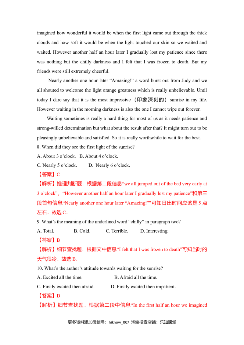 Unit2TravellingAround（A卷基础卷）（解析版）_E015高中全科试卷_英语试题_必修1_1.新版高中英语必修一_1.单元测试_2.单元测试（第二套）_Unit2TravellingAround（A卷基础卷）