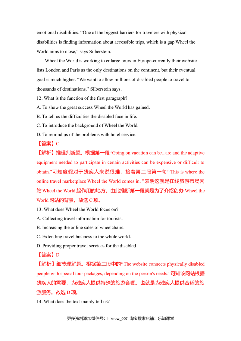 Unit2TravellingAround（A卷基础卷）（解析版）_E015高中全科试卷_英语试题_必修1_1.新版高中英语必修一_1.单元测试_2.单元测试（第二套）_Unit2TravellingAround（A卷基础卷）
