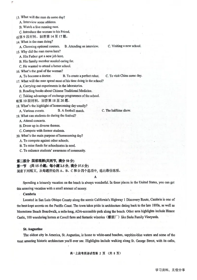 南宁二中2024年秋季期中高一英语试卷_2024-2025高一（7-7月题库）_2024年11月试卷_1111广西南宁二中2024-2025学年高一秋季期中考试