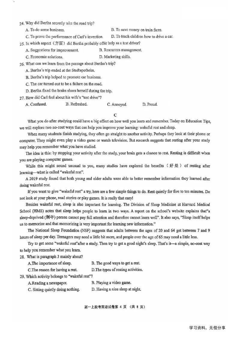 南宁二中2024年秋季期中高一英语试卷_2024-2025高一（7-7月题库）_2024年11月试卷_1111广西南宁二中2024-2025学年高一秋季期中考试