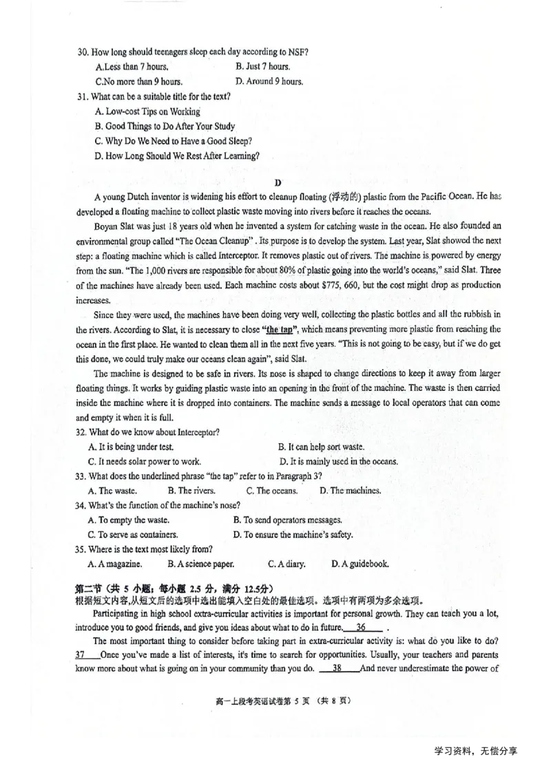 南宁二中2024年秋季期中高一英语试卷_2024-2025高一（7-7月题库）_2024年11月试卷_1111广西南宁二中2024-2025学年高一秋季期中考试