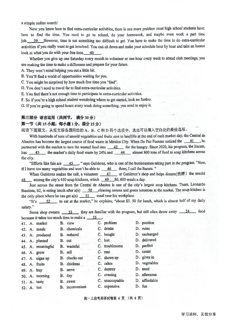 南宁二中2024年秋季期中高一英语试卷_2024-2025高一（7-7月题库）_2024年11月试卷_1111广西南宁二中2024-2025学年高一秋季期中考试