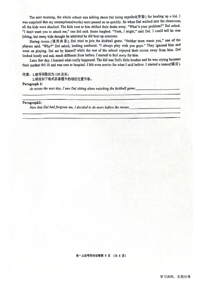 南宁二中2024年秋季期中高一英语试卷_2024-2025高一（7-7月题库）_2024年11月试卷_1111广西南宁二中2024-2025学年高一秋季期中考试
