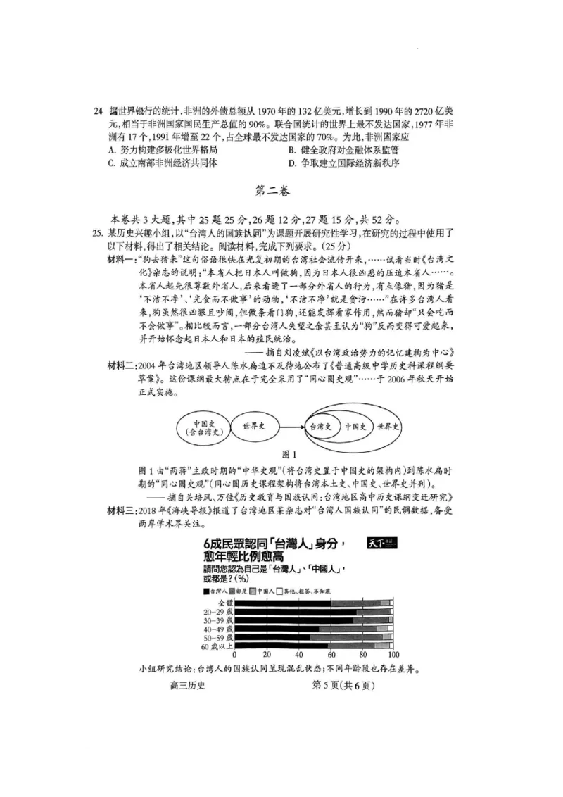 历史试卷_2024年2月_01每日更新_03号_2024届山西省吕梁市高三上学期1月期末考试_山西省吕梁市2024届高三上学期1月期末考试历史