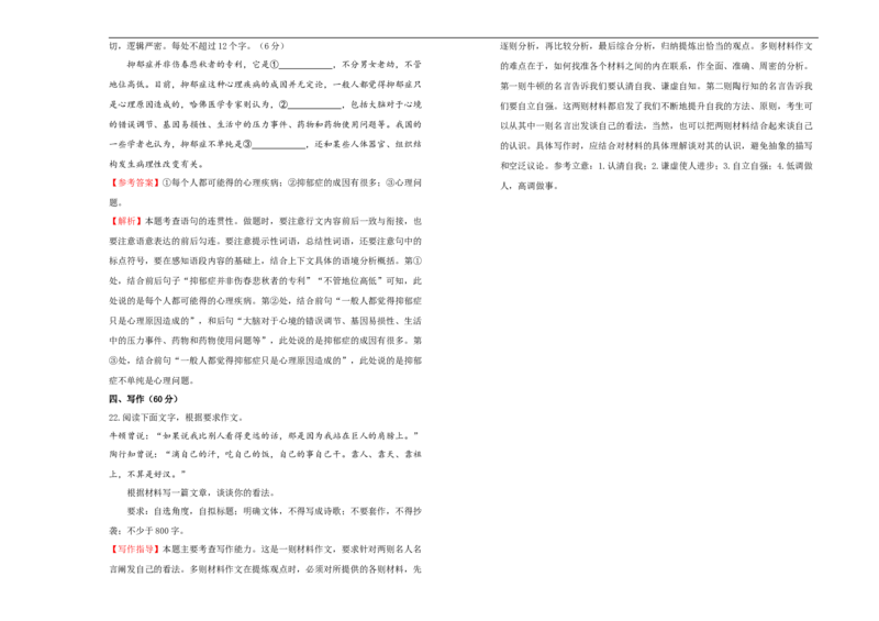 原创选择性必修上册第三单元达标检测卷语文A卷教师版_E015高中全科试卷_语文试题_选修上_3.新版高中语文试卷选择性必修上册_2.单元测试（14套）