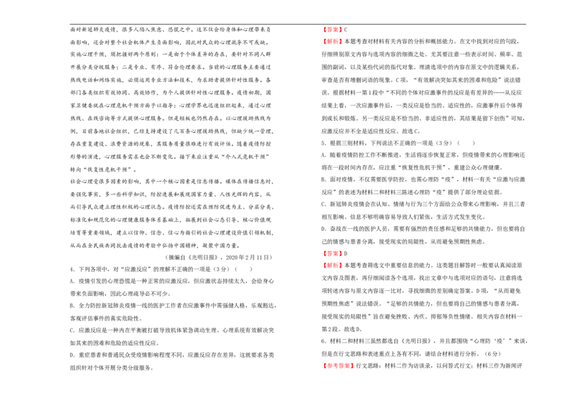 原创选择性必修上册第三单元达标检测卷语文A卷教师版_E015高中全科试卷_语文试题_选修上_3.新版高中语文试卷选择性必修上册_2.单元测试（14套）