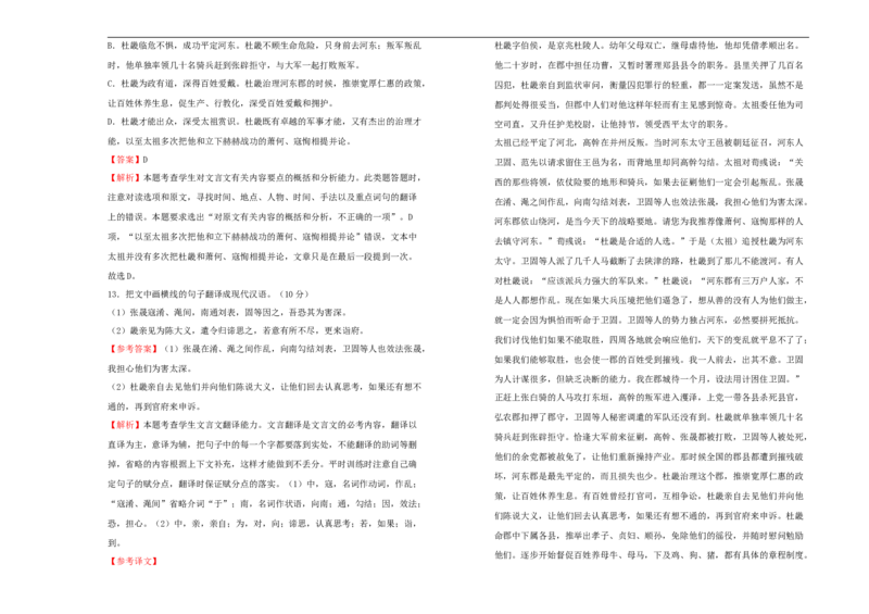 原创选择性必修上册第三单元达标检测卷语文A卷教师版_E015高中全科试卷_语文试题_选修上_3.新版高中语文试卷选择性必修上册_2.单元测试（14套）
