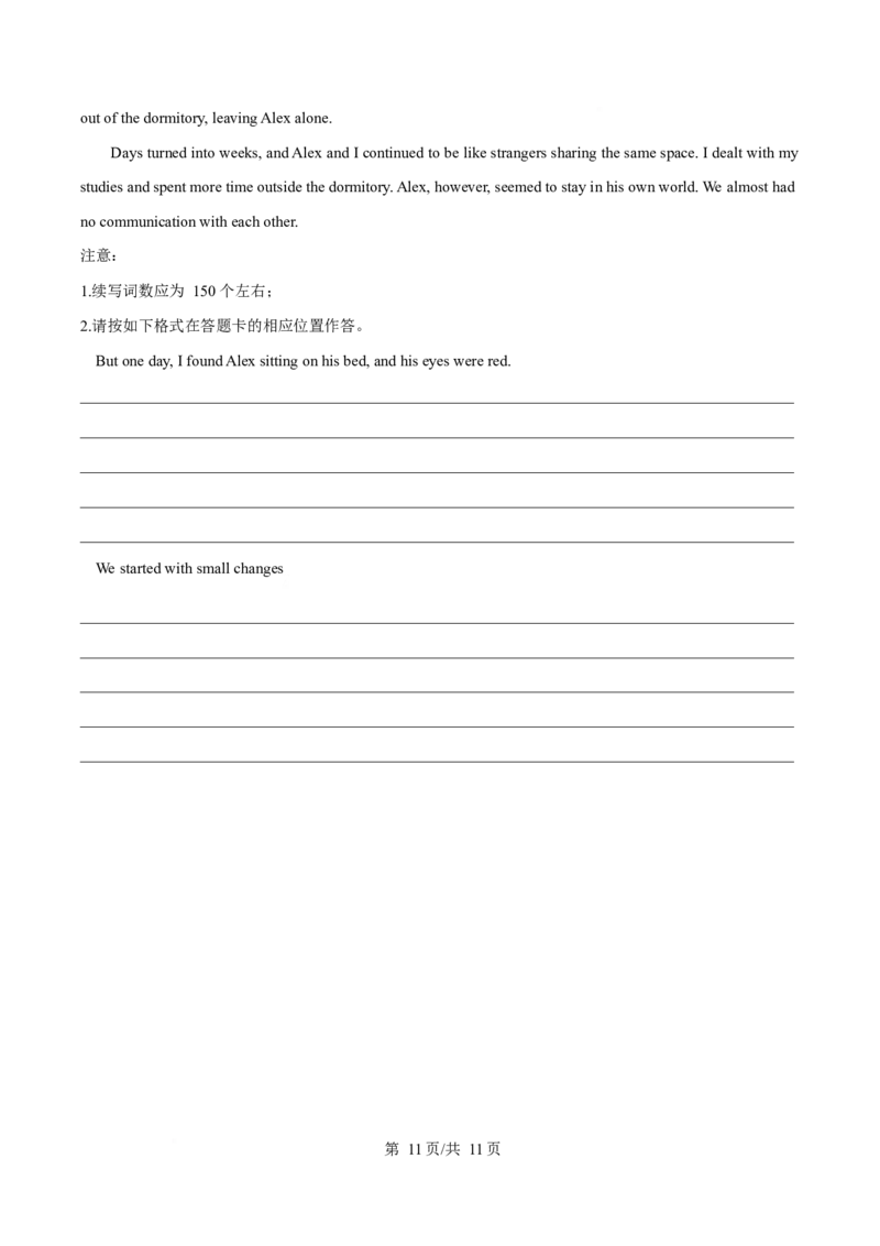 广西壮族自治区柳州市2024-2025学年高一下学期开学检测试题英语Word版含答案_2024-2025高一（7-7月题库）_2025年03月试卷_0325广西壮族自治区柳州市2024-2025学年高一下学期开学检测试题