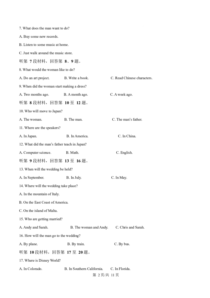 广西壮族自治区柳州市2024-2025学年高一下学期开学检测试题英语Word版含答案_2024-2025高一（7-7月题库）_2025年03月试卷_0325广西壮族自治区柳州市2024-2025学年高一下学期开学检测试题