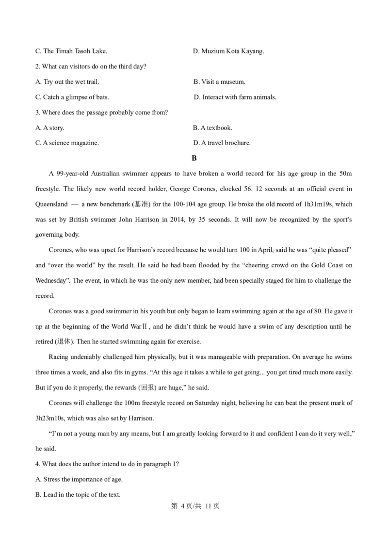 广西壮族自治区柳州市2024-2025学年高一下学期开学检测试题英语Word版含答案_2024-2025高一（7-7月题库）_2025年03月试卷_0325广西壮族自治区柳州市2024-2025学年高一下学期开学检测试题
