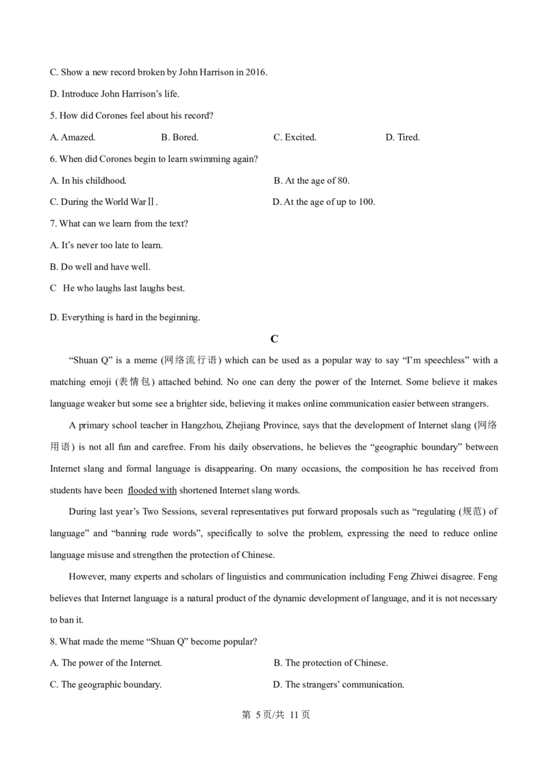 广西壮族自治区柳州市2024-2025学年高一下学期开学检测试题英语Word版含答案_2024-2025高一（7-7月题库）_2025年03月试卷_0325广西壮族自治区柳州市2024-2025学年高一下学期开学检测试题