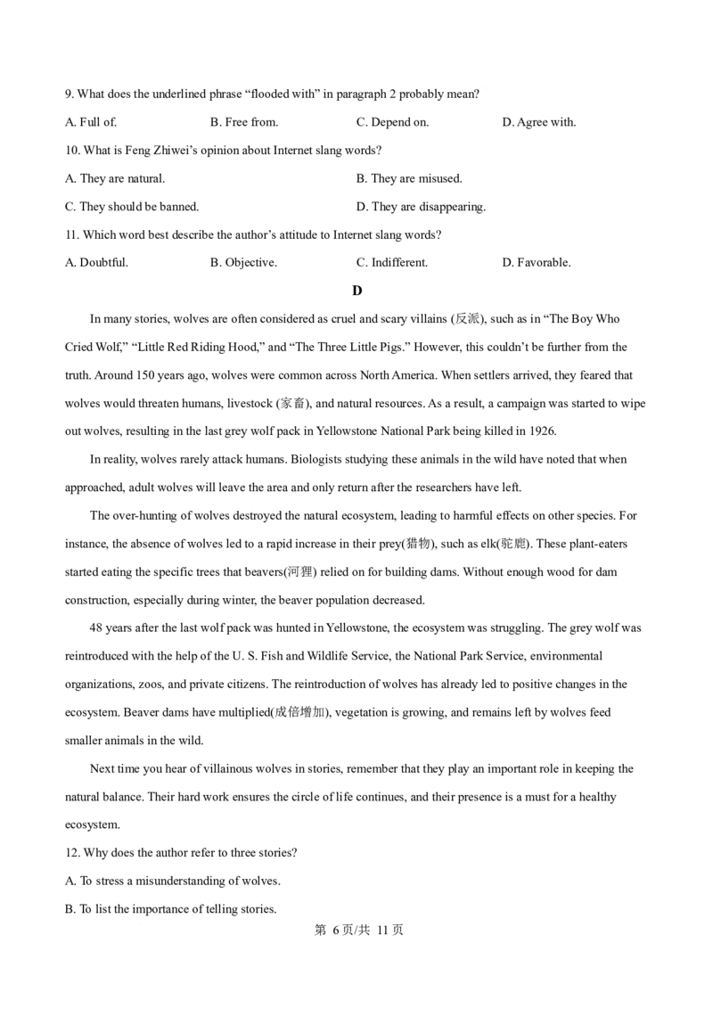 广西壮族自治区柳州市2024-2025学年高一下学期开学检测试题英语Word版含答案_2024-2025高一（7-7月题库）_2025年03月试卷_0325广西壮族自治区柳州市2024-2025学年高一下学期开学检测试题